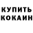 КЕТАМИН VHQ Ozzol Doshadda