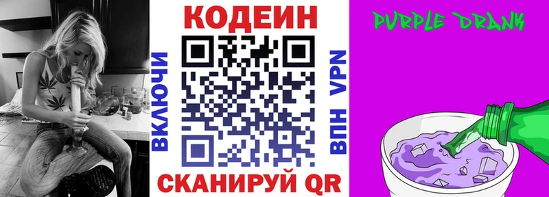 блэк спрут как зайти  Инза  Кодеиновый сироп Lean напиток Lean (лин) 