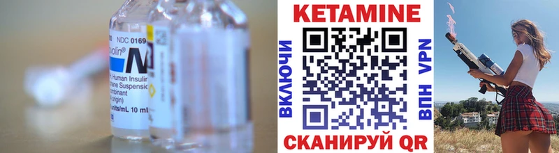 Кетамин VHQ  Инза 