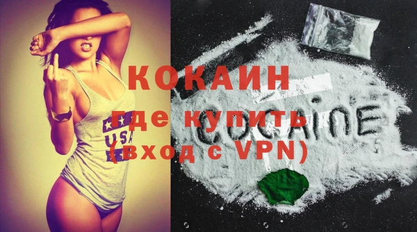 кокаин Арсеньев