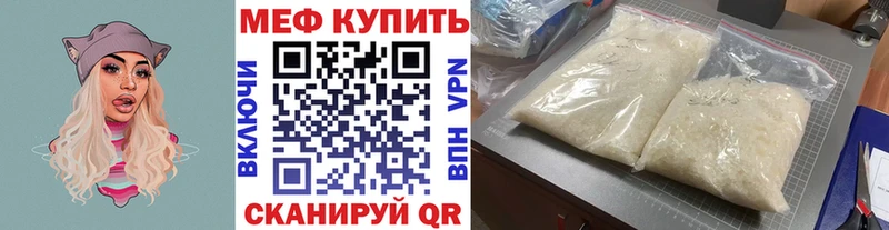 МЕФ mephedrone  Инза 