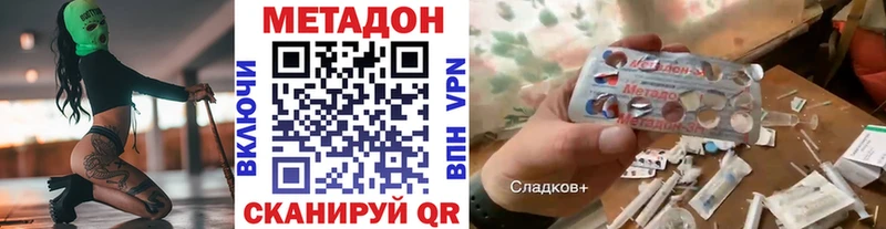сайты даркнета состав  Инза  МЕТАДОН белоснежный 